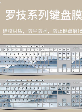 适用于罗技K275台式机MK260防尘K200贴K270保护MK295台式机键盘膜