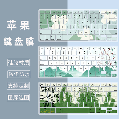 适用苹果Macbook Pro13键盘膜笔记本A1502笔记本电脑防尘膜硅胶贴