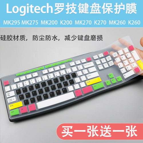 适用于罗技MK260 MK295 MK275台式机键盘保护膜按键贴防尘罩静音