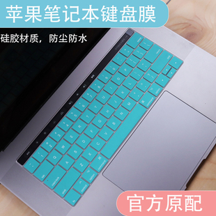 适用苹果Macbook Pro13 A1706 A1989 A2159笔记本键盘保护膜配件