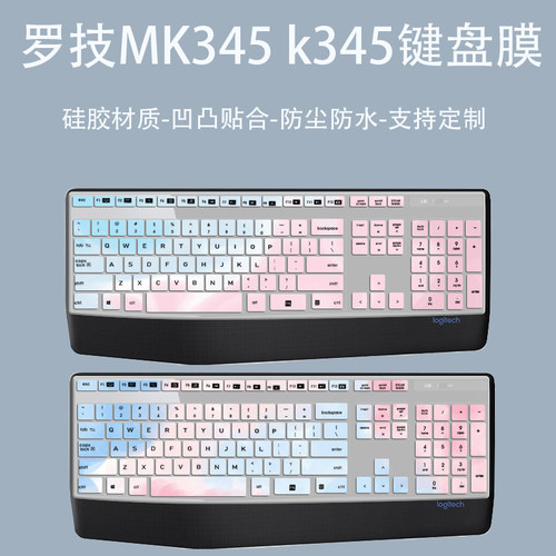 适用罗技MK345 k345台式键盘保护膜MK346P无线彩绘静音套垫防尘膜
