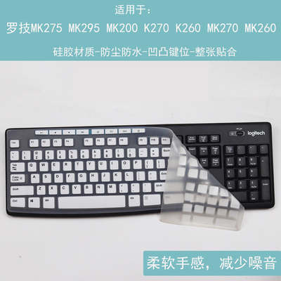 适用罗技mk/k270 K275 mk260 K200 MK275电脑键盘保护膜凹凸键位