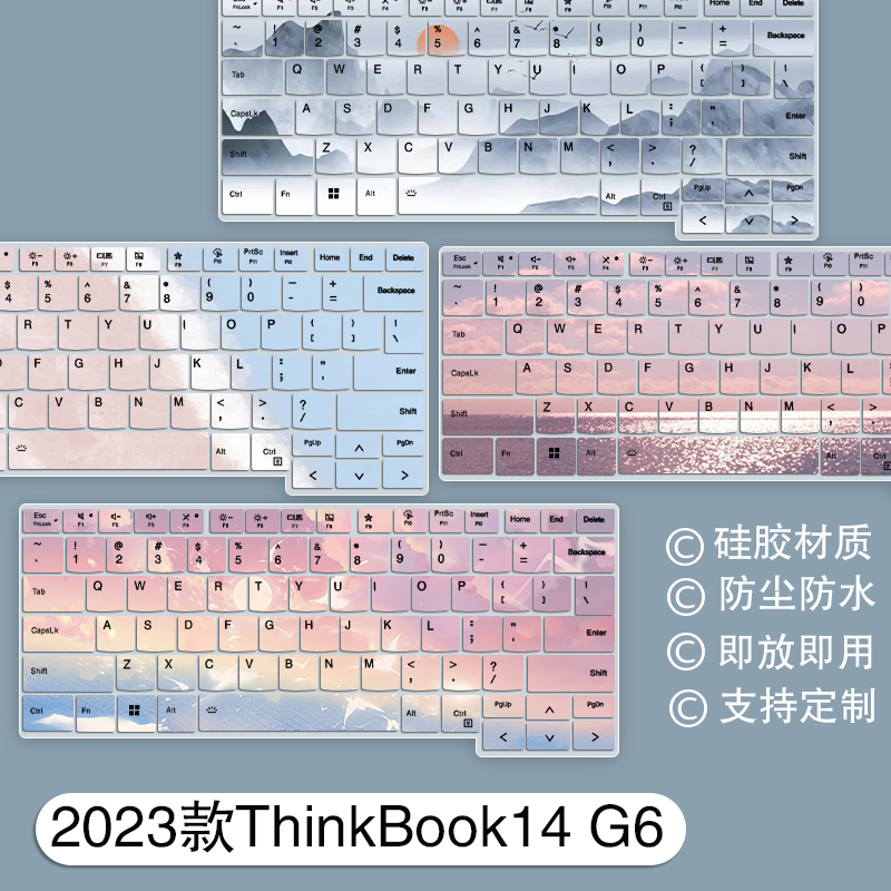 适用联想ThinkBook 14锐龙版 2023 14英寸笔记本R7-7730U键盘膜-封面