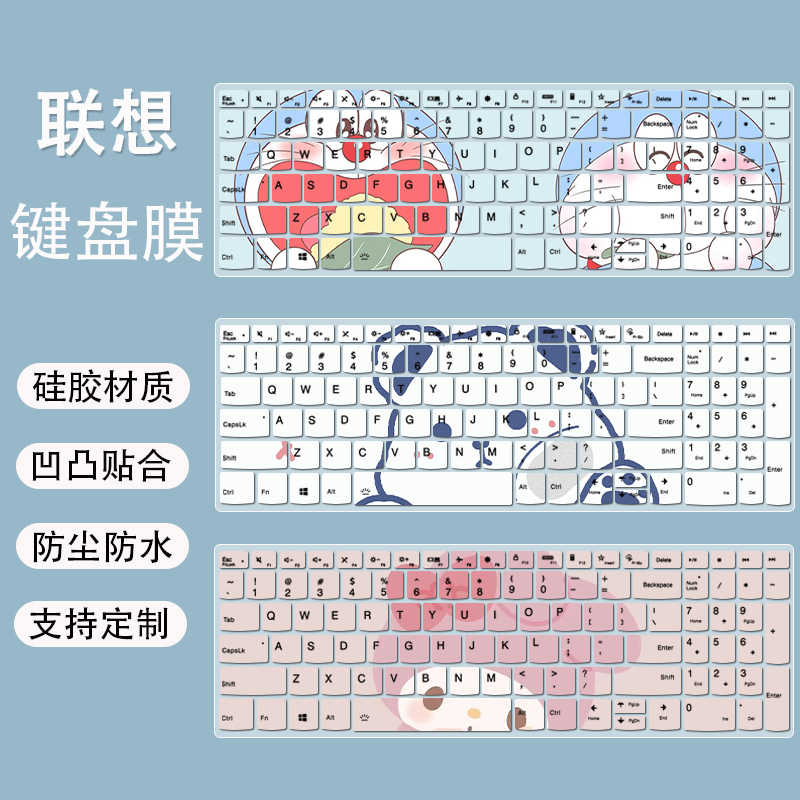 适用联想小新15 IRH9 2024键盘保护膜15.3寸笔记本防尘防水套卡通