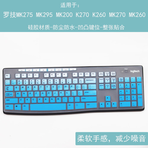 适用罗技MK275键盘膜台式机MK260防尘K200硅胶K260按键MK295防尘