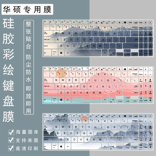 适用ASUS华硕破晓2防尘膜15.6寸12代i5手提笔记本电脑键盘保护膜