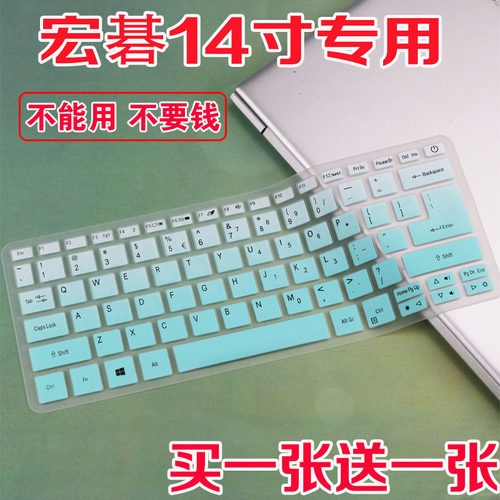 宏碁(Acer)蜂鸟Swift3粉小样14寸笔记本电脑SF314键盘膜i5全覆盖