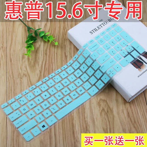 15.6寸惠普E神小苍本ENVY 15-k301TU笔记本i5-8250U键盘保护贴膜