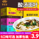 华味坊酸汤面叶藤椒面片桶装 泡面方便面早餐夜宵即食速食品非油炸