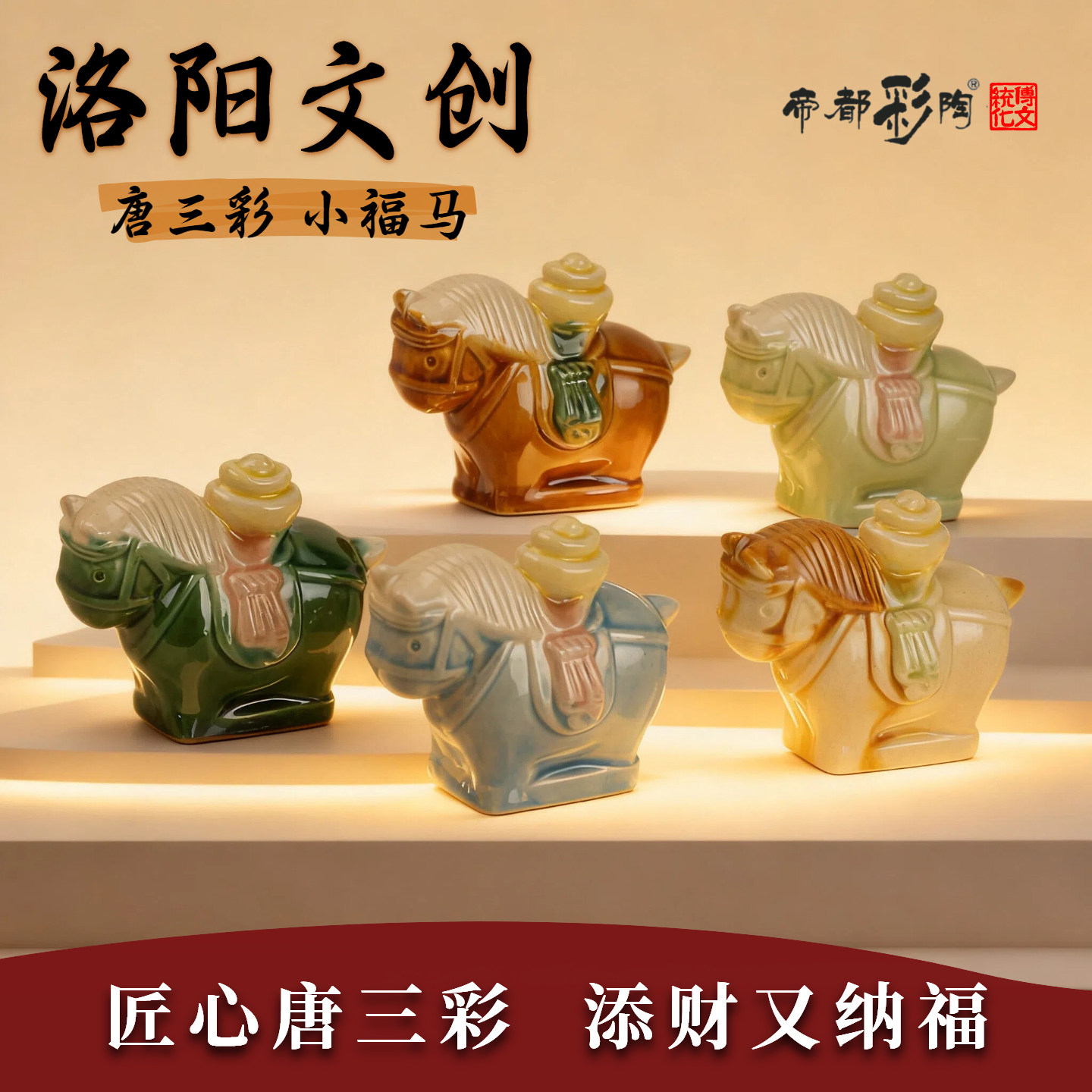 洛阳唐三彩文创小胖马双元宝河南特产伴手礼物旅游纪念品马上有钱,家居饰品,桌面摆件,淘宝优惠券,粉丝福利购,淘宝优惠卷