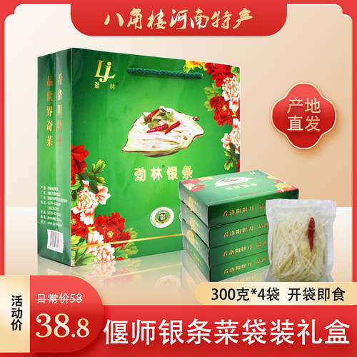 河南洛阳劲林偃师银条菜袋装礼盒