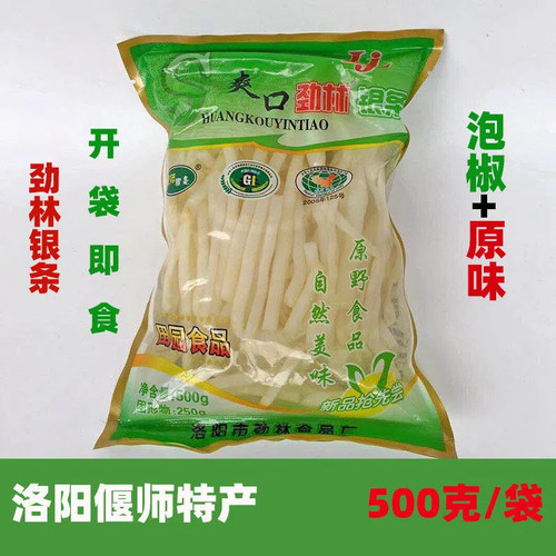 偃师劲林银条菜泡椒泡菜酸辣爽口