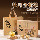 河南洛阳特产牡丹全花茶正宗姚黄阁一整朵花蕊茶送人礼盒装 伴手礼
