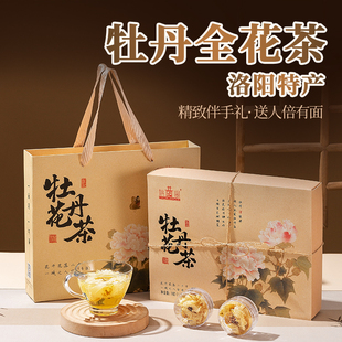 河南洛阳特产牡丹全花茶正宗姚黄阁一整朵花蕊茶送人礼盒装伴手礼