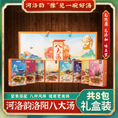 洛阳特产牛肉汤羊肉汤驴肉汤杂肝豆腐汤河南地方美食速食汤礼盒装