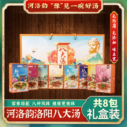 洛阳特产牛肉汤羊肉汤驴肉汤杂肝豆腐汤河南地方美食速食汤礼盒装