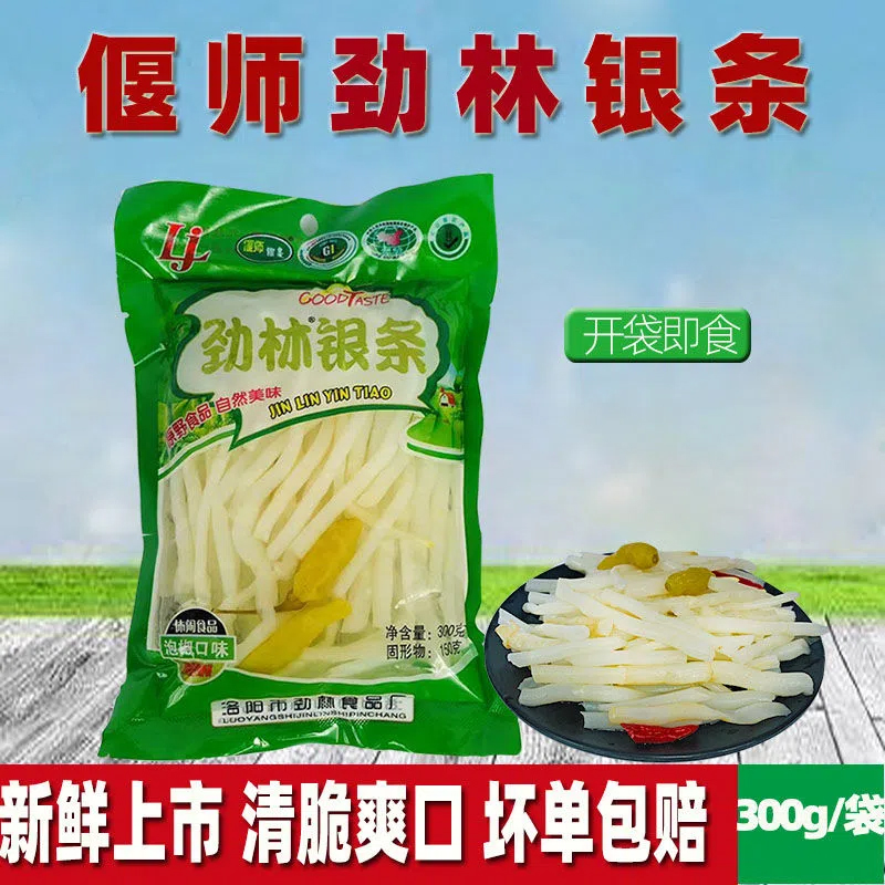 河南洛阳特产偃师银条菜泡菜300gX6袋装原味泡椒味劲林地方私房菜