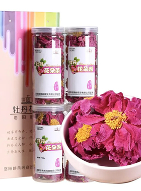 河南洛阳特产姚黄阁牡丹花朵茶整朵牡丹花全花茶30g*4瓶送礼礼盒