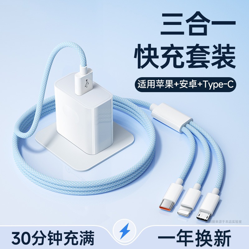 1m加长2米100W超级快充三合一充电器数据线适用苹果华为小米oppo安卓手机通用一拖三充电线ipad多功能3头车载