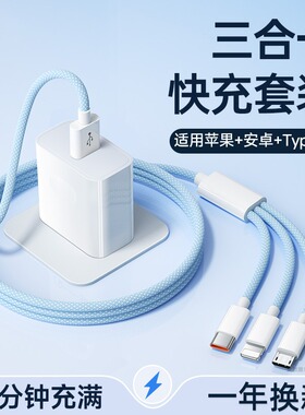 1m加长2米100W超级快充三合一充电器数据线适用苹果华为小米oppo安卓手机通用一拖三充电线ipad多功能3头车载