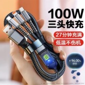 1.2m加长2米3米100W三合一超级快充线带灯6A闪充数据线车载通用适用华为苹果小米oppo荣耀vivo充电器线一拖三