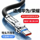 旋转180°弯头typec数据线加长2米3米120W超级快充适用华为OPPO荣耀小米vivo安卓手机充电线加粗usb转Typec