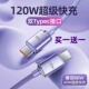 1.5m加长2米双typec数据线适用苹果15 17手机充电线华为荣耀超级快充小米oppo红米车载两头typec平板ipad