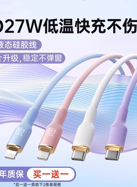 1.5m加长2米适用苹果15/16充电器线iphone14数据线13手机pd20w快充12promax车载iPad平板11plus充电线678闪xs