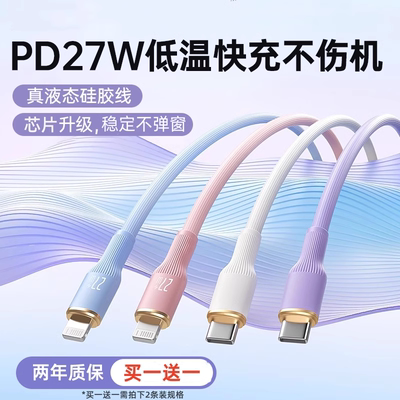 2026新款液态硅胶适用苹果手机