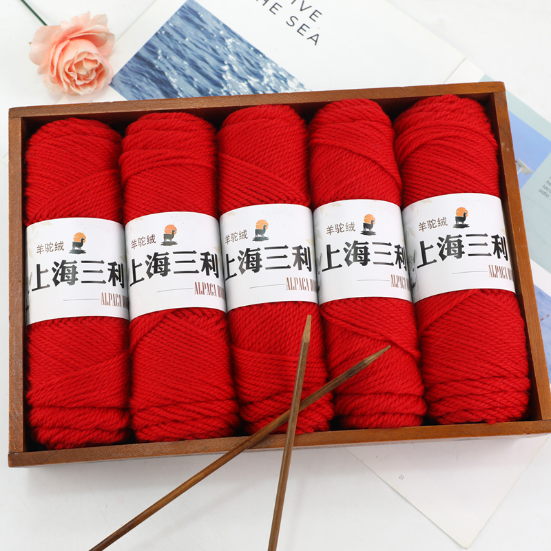 上海三利羊驼绒粗毛线手工编织羊毛线团毛衣线中粗棒针外套围巾线