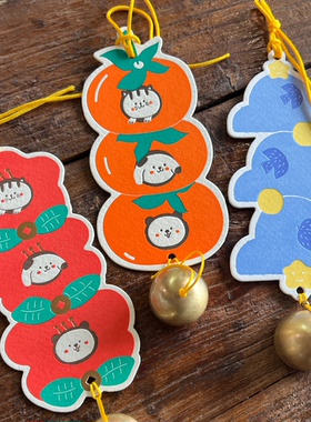 原创插画美好寓意扩香片祈福铜铃风铃装饰门挂春节节日伴手礼