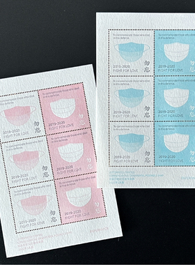 纪念抗疫藏书票活版印刷艺术装饰邮票