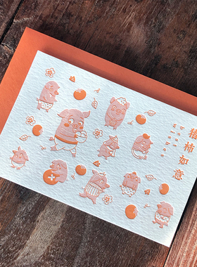 小猪主题贺卡诸事如意祝福卡教师节感恩卡商务插画文艺棉纸含信封