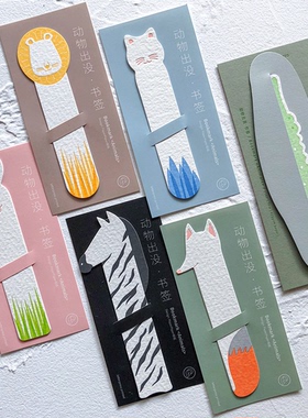 小动物创意简约棉纸质卡通书签套装复古工艺印制兔子小猫狐狸狮子