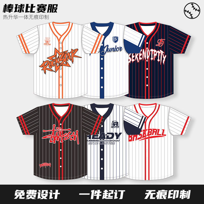 短袖棒球服定制学生运动会班服图片