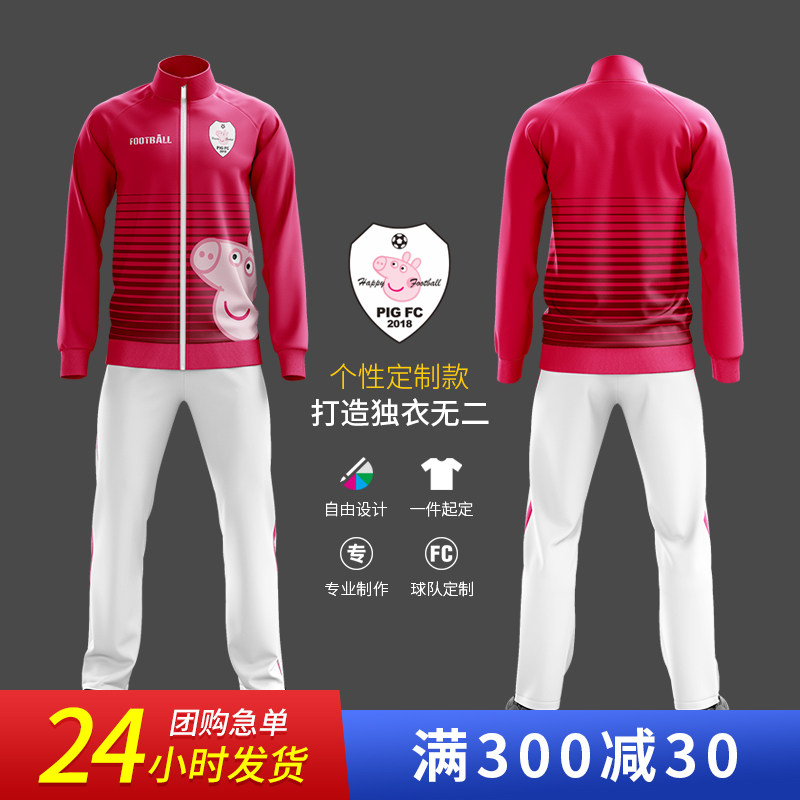 足球训练服套装男 成人秋冬季队服diy定制长袖足球出场服外套儿童