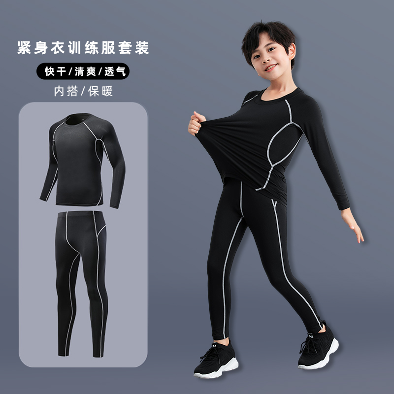 儿童紧身衣中小学生训练服健身衣