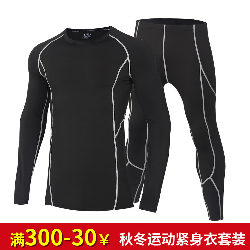 健身服套装男秋冬成人运动跑步足球紧身打底速干衣儿童长袖篮球服,运动服/休闲服装,健身衣,淘宝优惠券,粉丝福利购,淘宝优惠卷