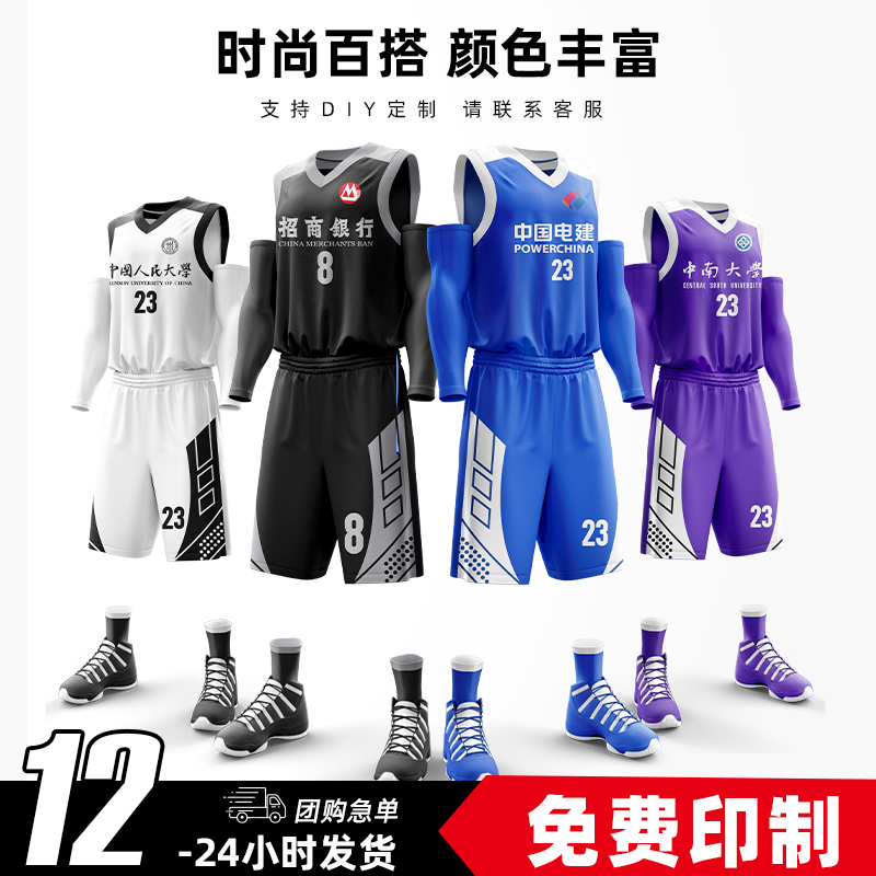 学生比赛运动全身定制套装篮球服