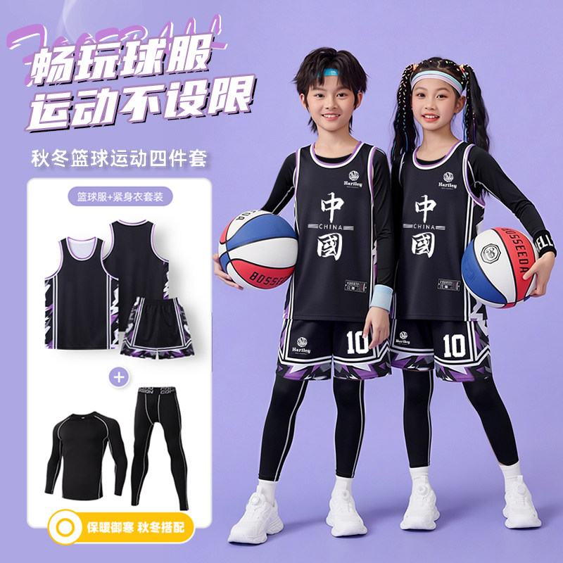 儿童篮球服套装男童夏季幼儿园表演服装小学生女孩秋冬篮球紧身衣