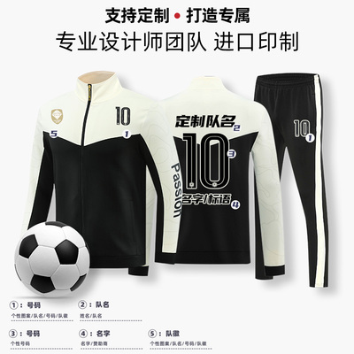 秋冬长袖套装训练运动服户外跑步打球骑行运动新款男女可印制订购