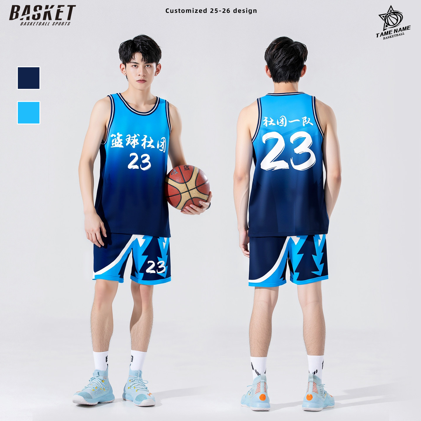 篮球服套装定制男全身印球服学生比赛队服企业团购运动球衣个性印