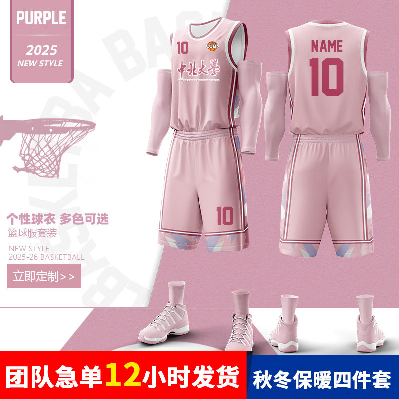 粉色篮球服定制冬装学生训练队服图片
