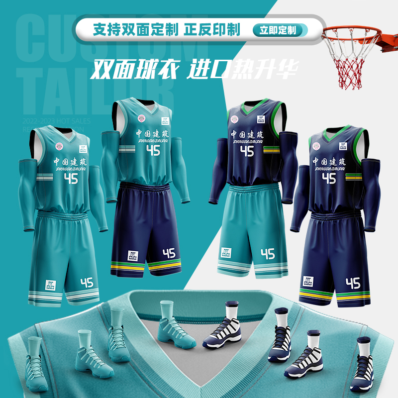 篮球服套装全身定制学生比赛队服夏季速干运动球衣背心青少年训练
