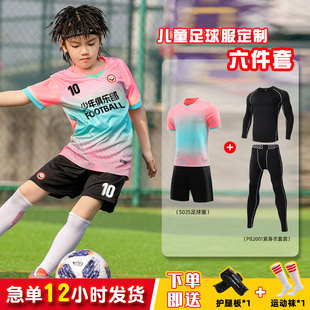 男童短袖 儿童足球服套装 训练队服紧身衣四件套小学生比赛打底衫