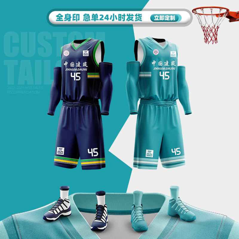 篮球服套装全身定制学生比赛队服夏季速干运动球衣背心青少年训练