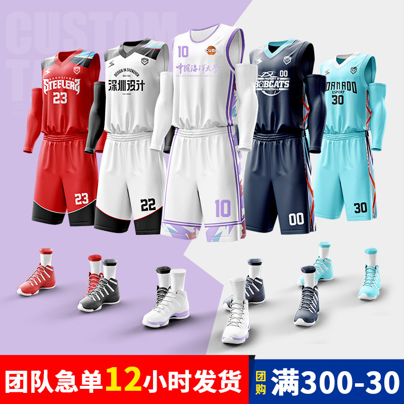 篮球服套装男女体育生队服四件套图片