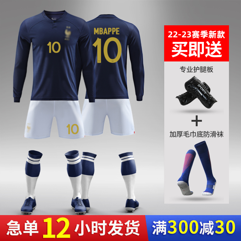 足球服套装男法国10号长袖队服