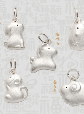 精工版十二生肖项链可爱小吊坠项链亲子款生肖锁骨链DIY生日礼物