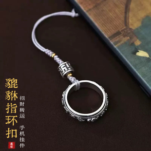 新款复古貔貅可转动手机指环扣挂绳男女款国风高级感挂件高端吊绳